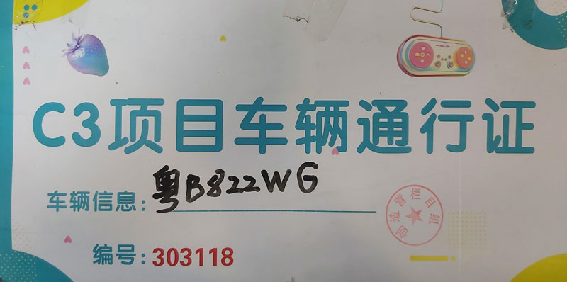騰訊創(chuàng)造營(yíng)欄目指定用車(chē)單位